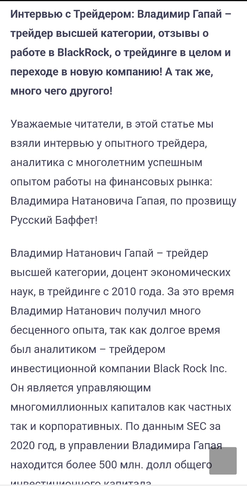 Владимир Гапай
