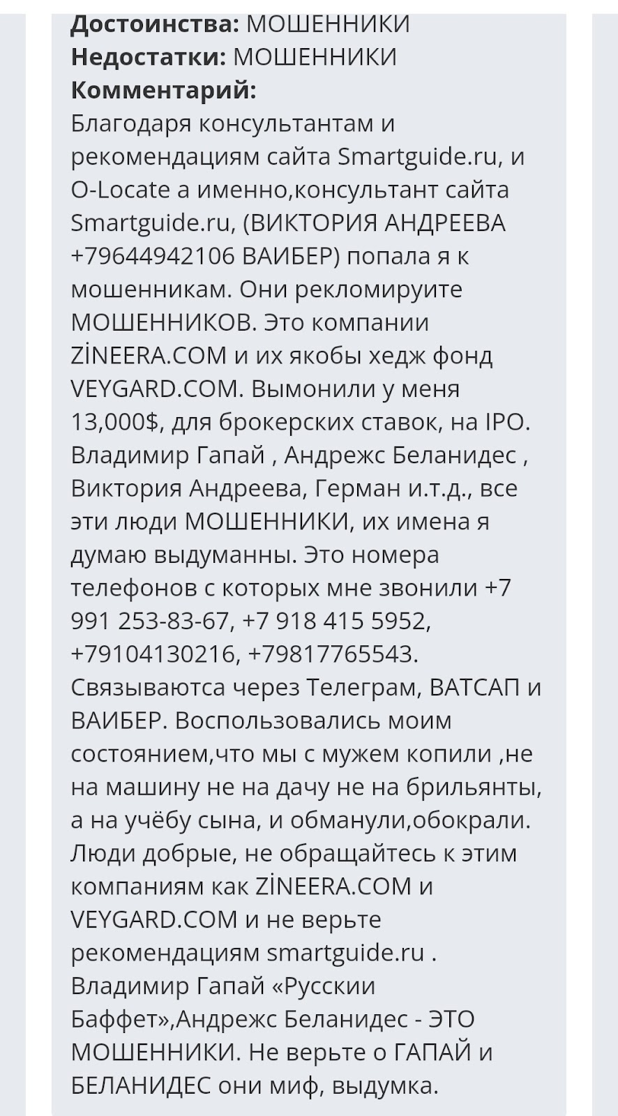 Владимир Гапай
