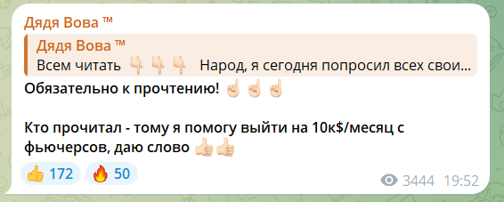vova trade