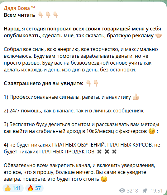 vova trade