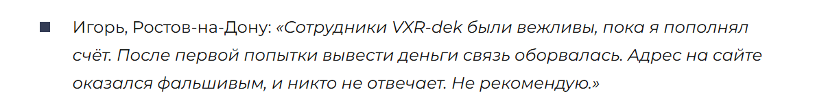 vxr dek