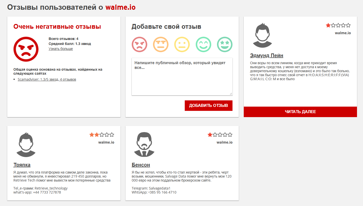 walme bot