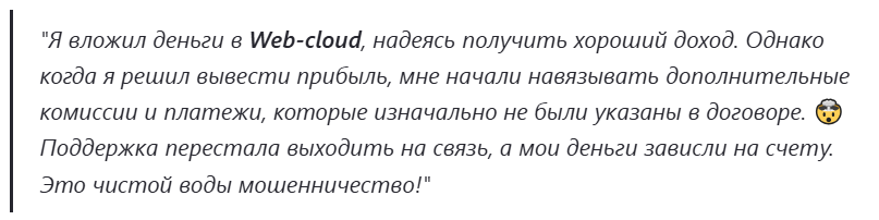 web cloud finance отзывы