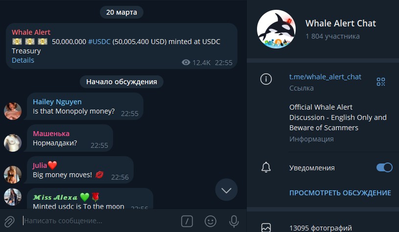 whale alert crypto