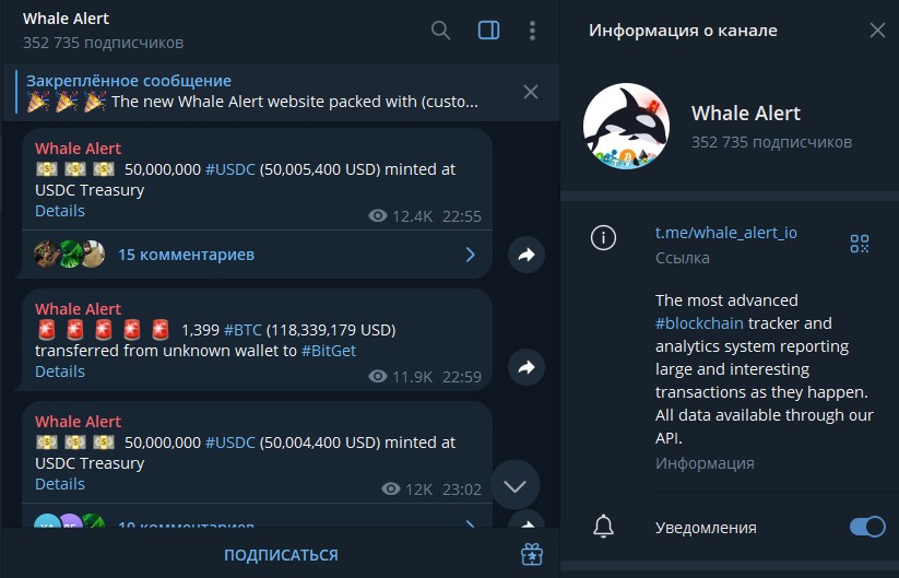 whale alert telegram