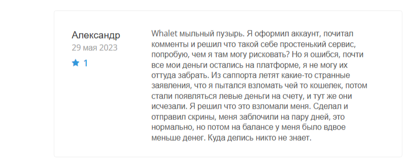 whalet io