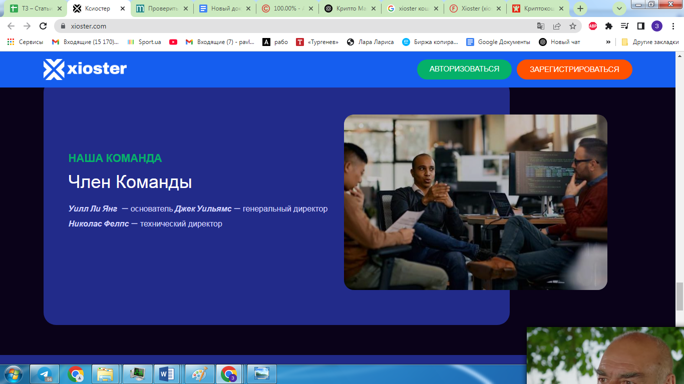 xioster com