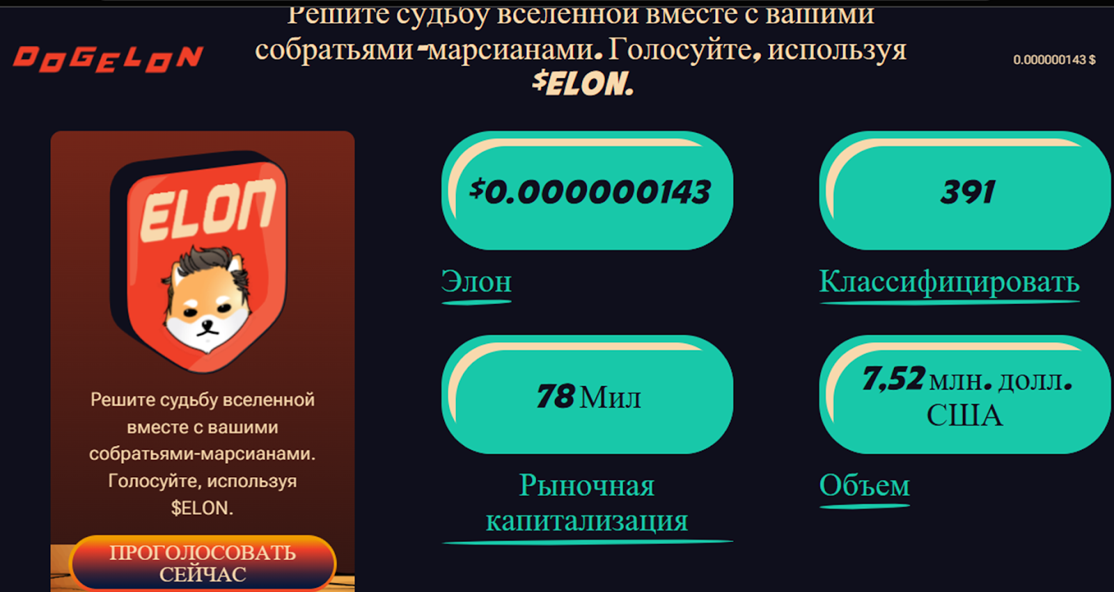 елон криптовалюта