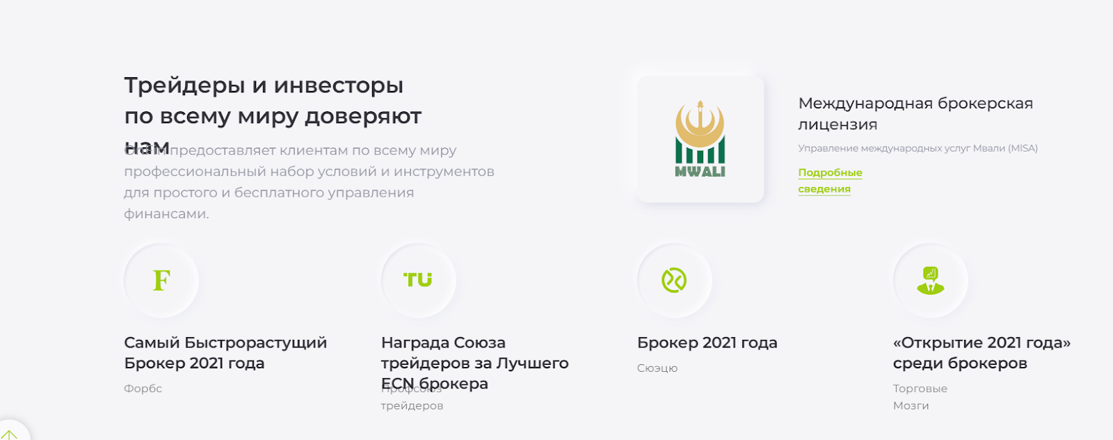 есн брокер