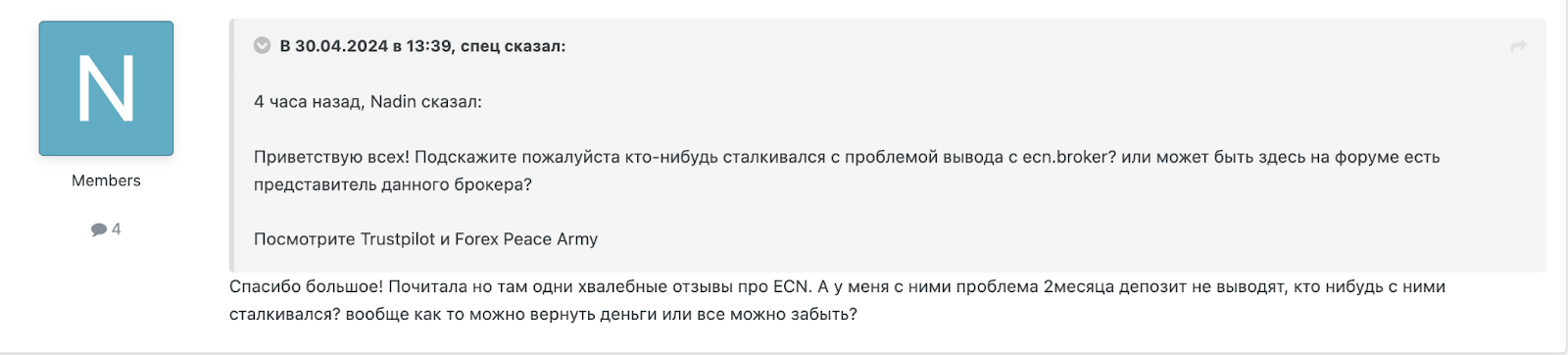 есн брокер