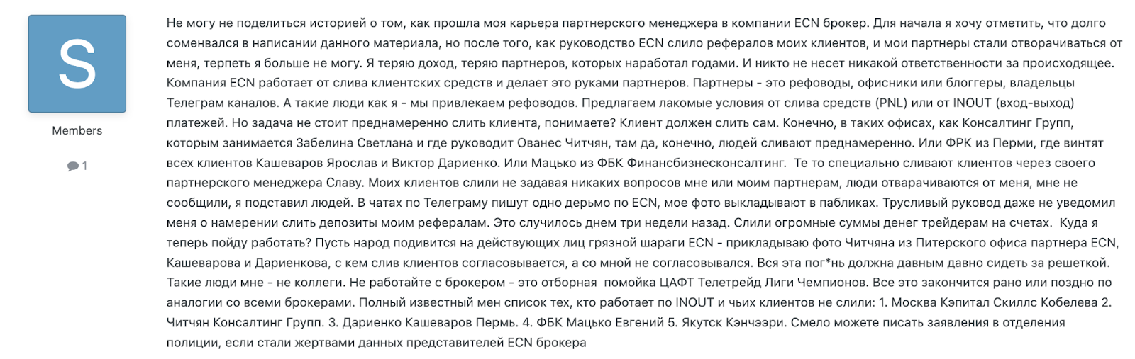 есн брокер отзывы