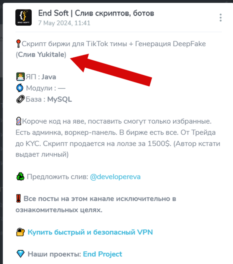 yukitale слив