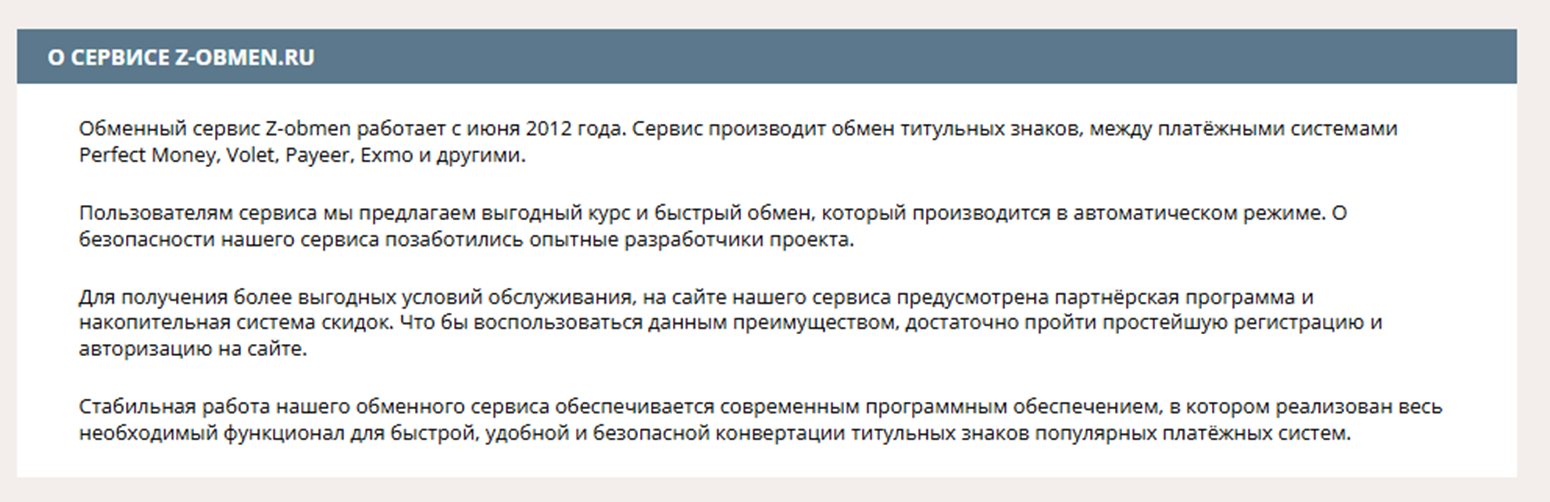 z obmen ru