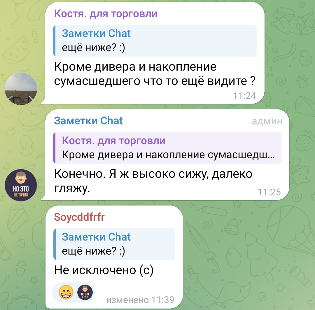 Заметки криптоэнтузиаста
