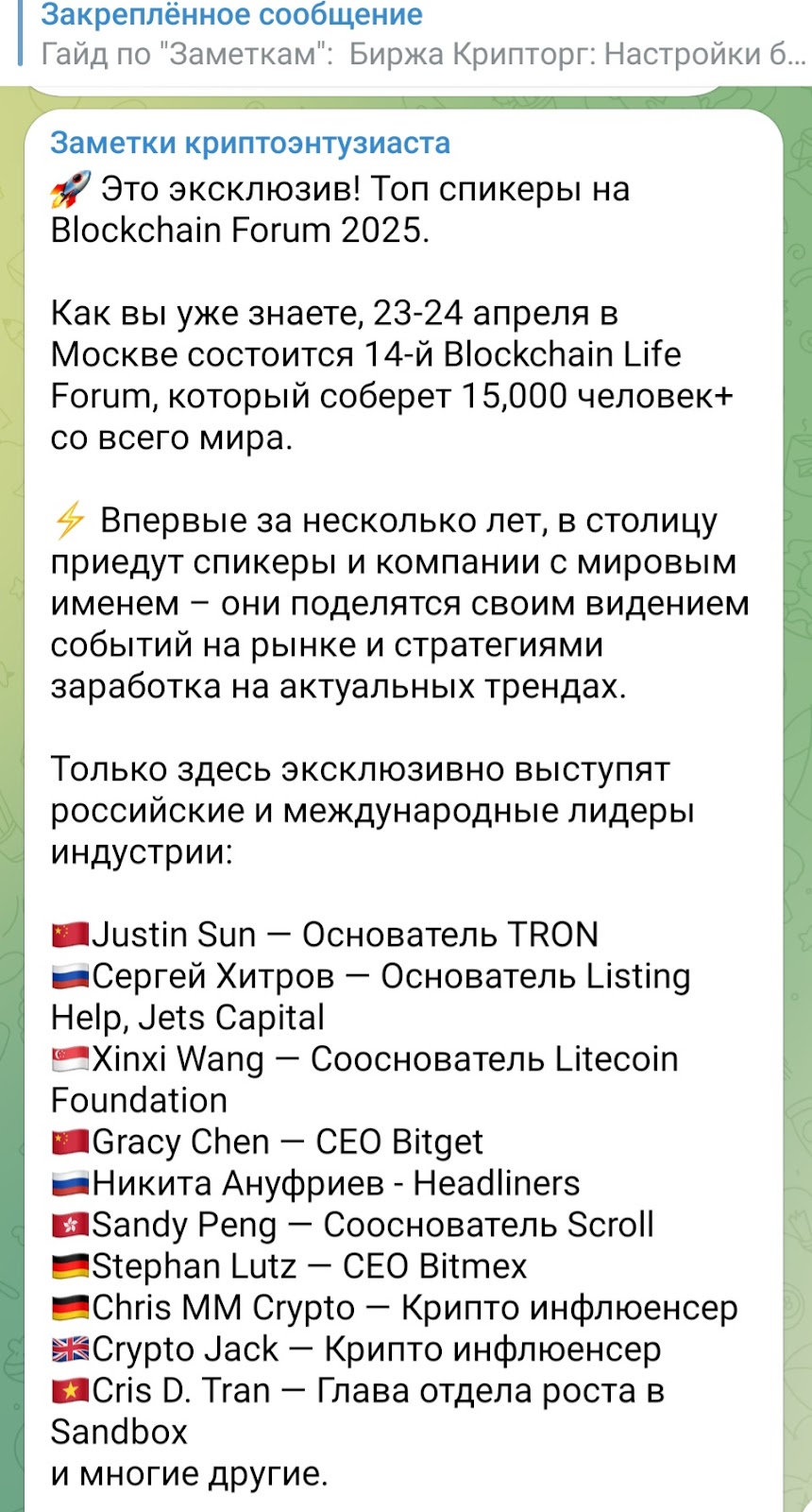 Заметки криптоэнтузиаста