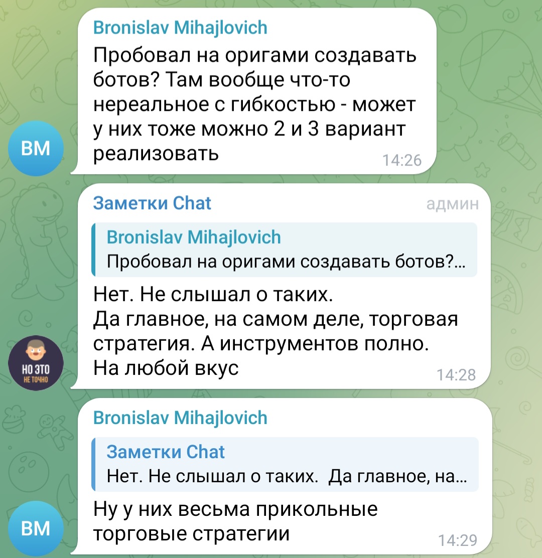 Заметки криптоэнтузиаста