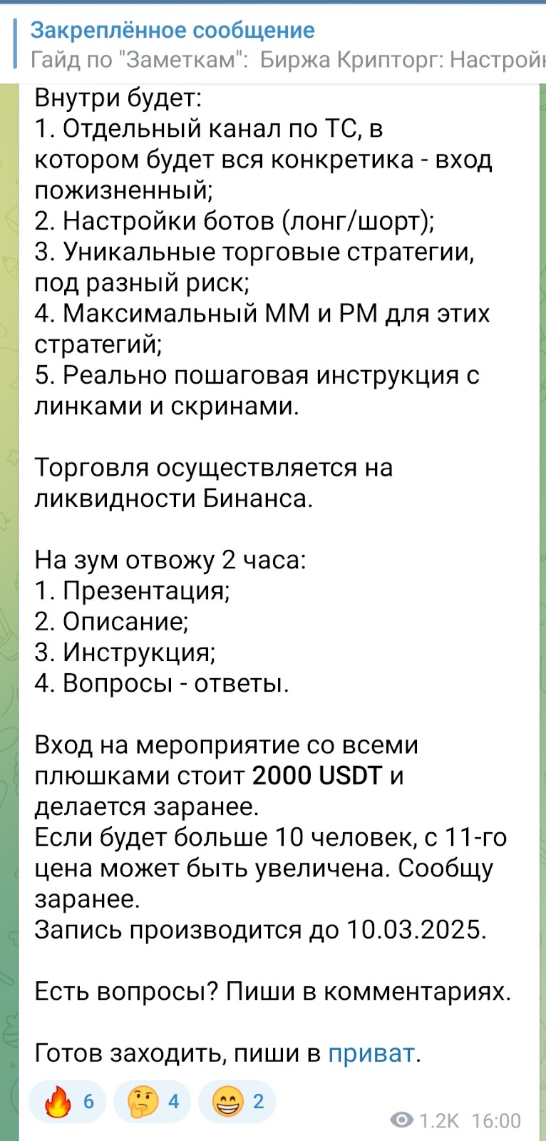 Заметки криптоэнтузиаста