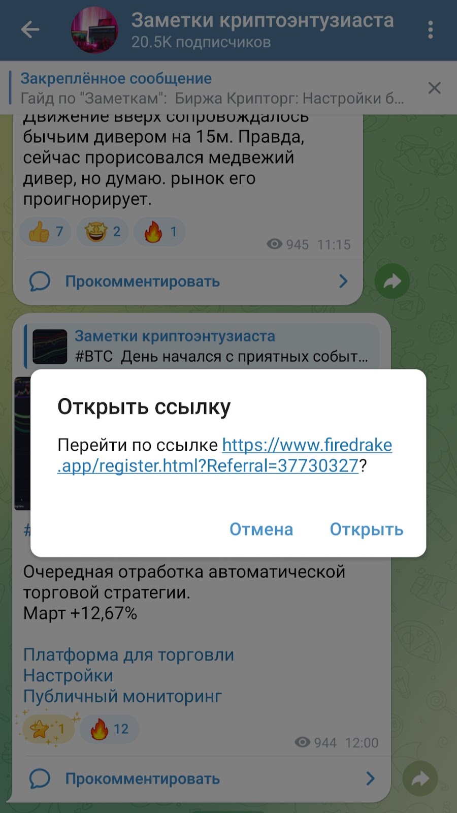 Заметки криптоэнтузиаста