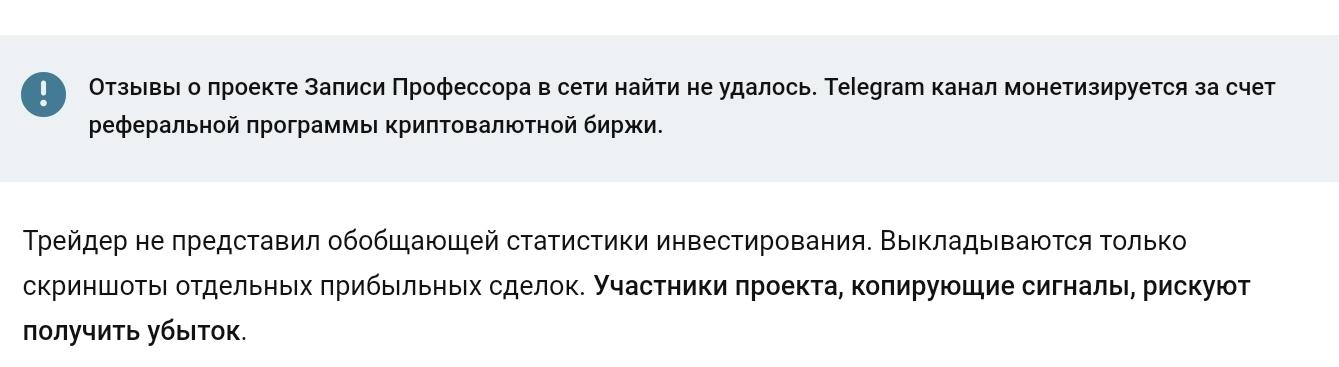 записи профессора