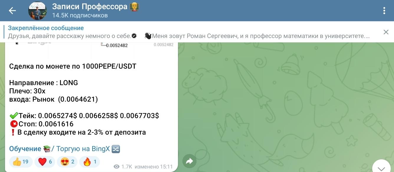 записи профессора