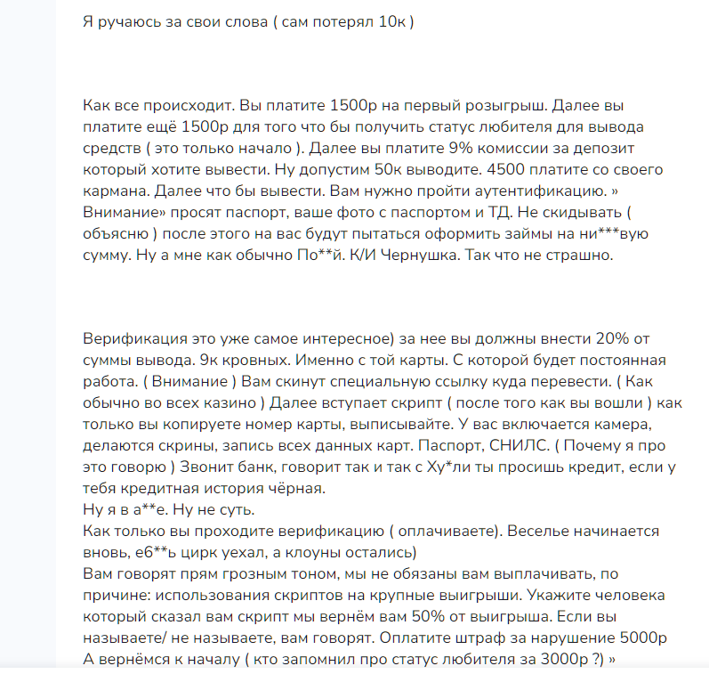 Заработок по инструкции от Виктора!