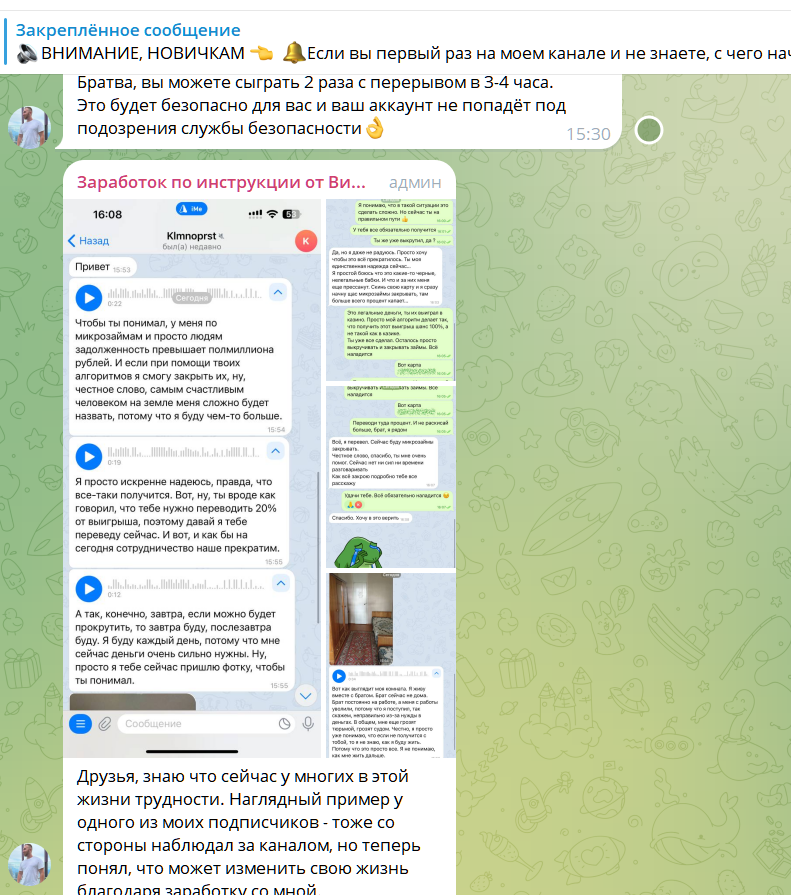 Заработок по инструкции от Виктора!