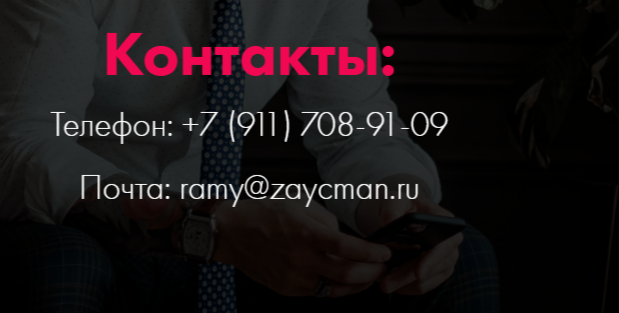 зайцман рами владимирович отзывы о курсе по криптовалюте
