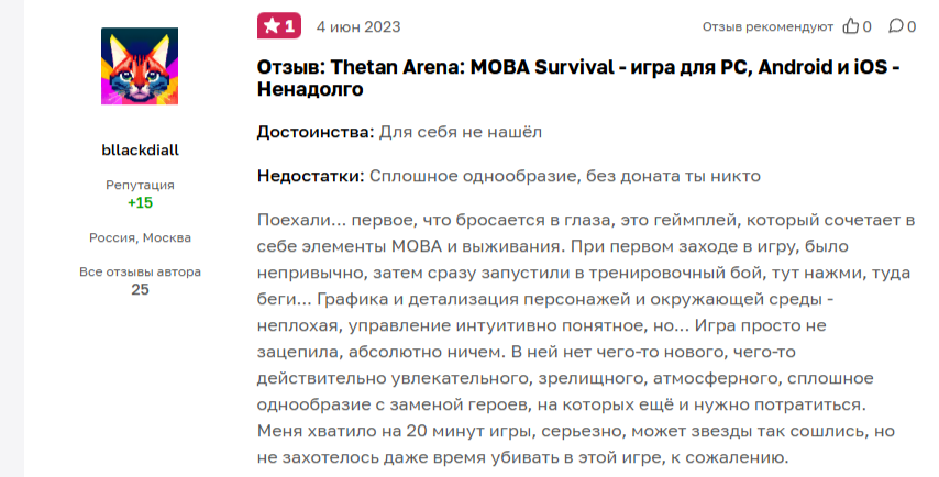 зетан арена