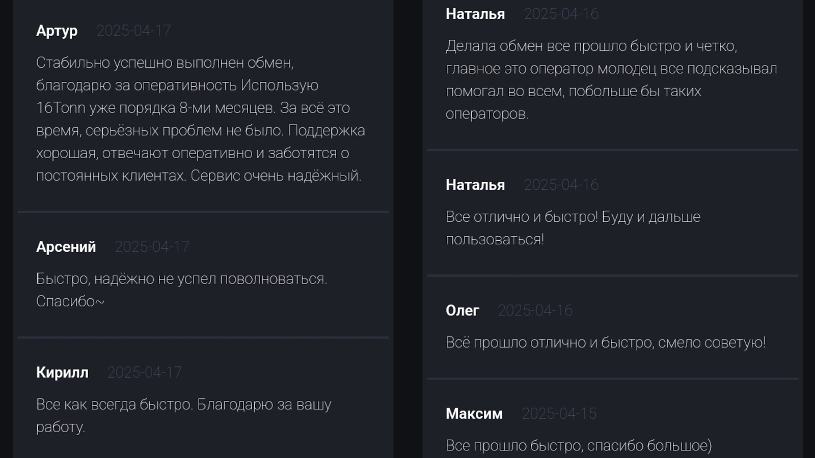 16 тонн крипта