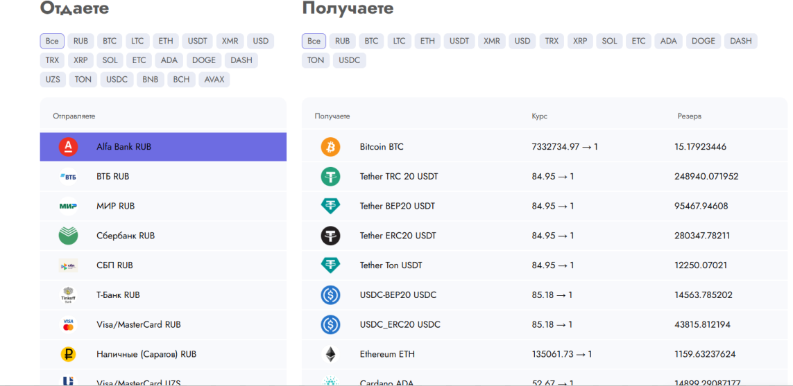16 tonn обменник