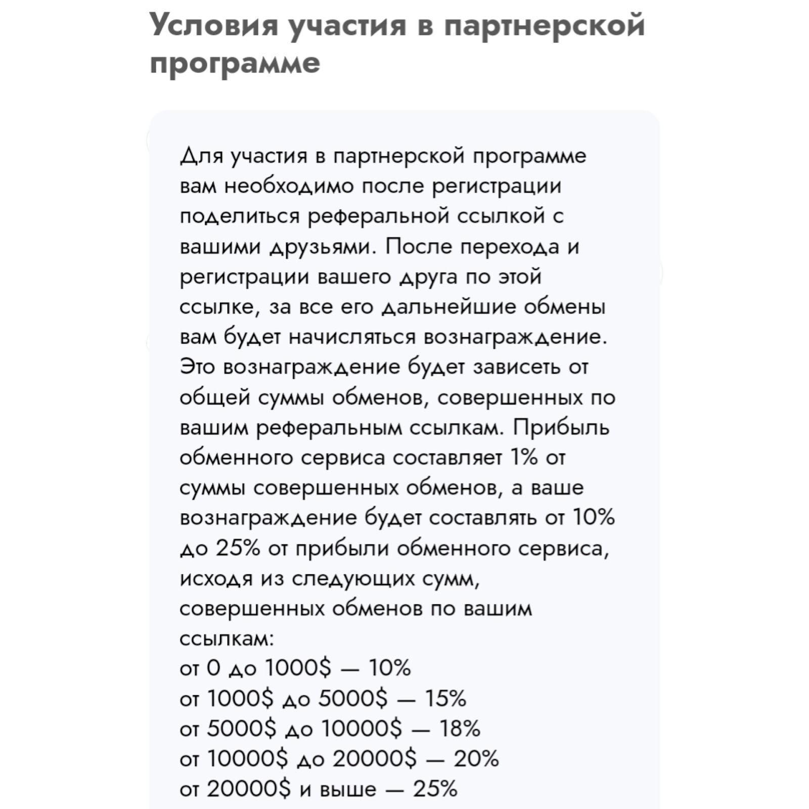 16 тонн скам