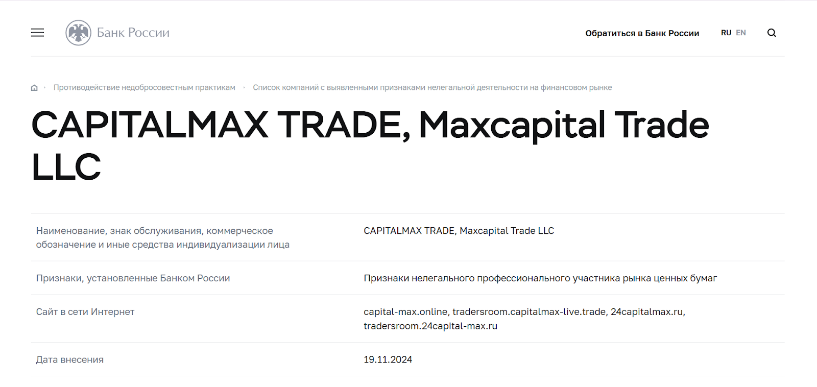 24capital max ru trader
