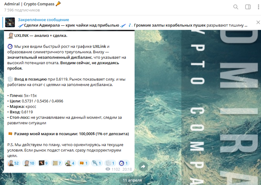 admiral crypto compass отзывы