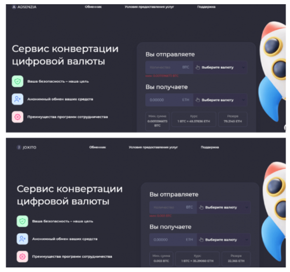 adsenzia отзывы обменник