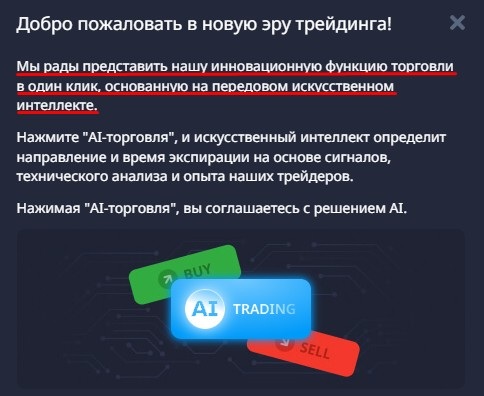 ai trading pocket option