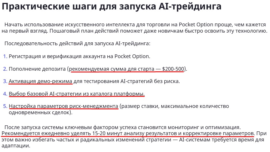 ai trading pocket option bot