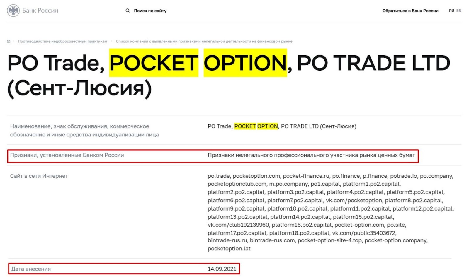 ai trading pocket option bot