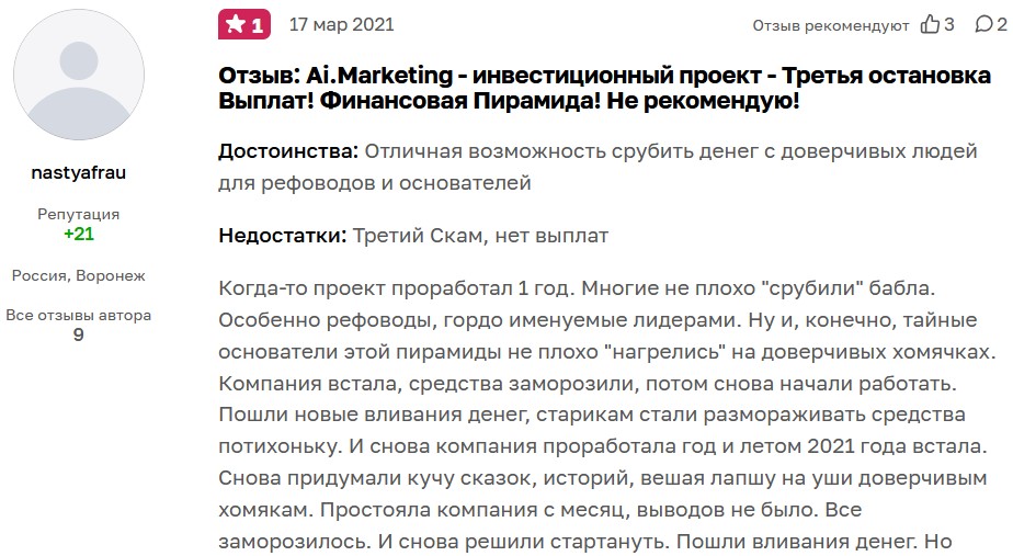 aimarketing
