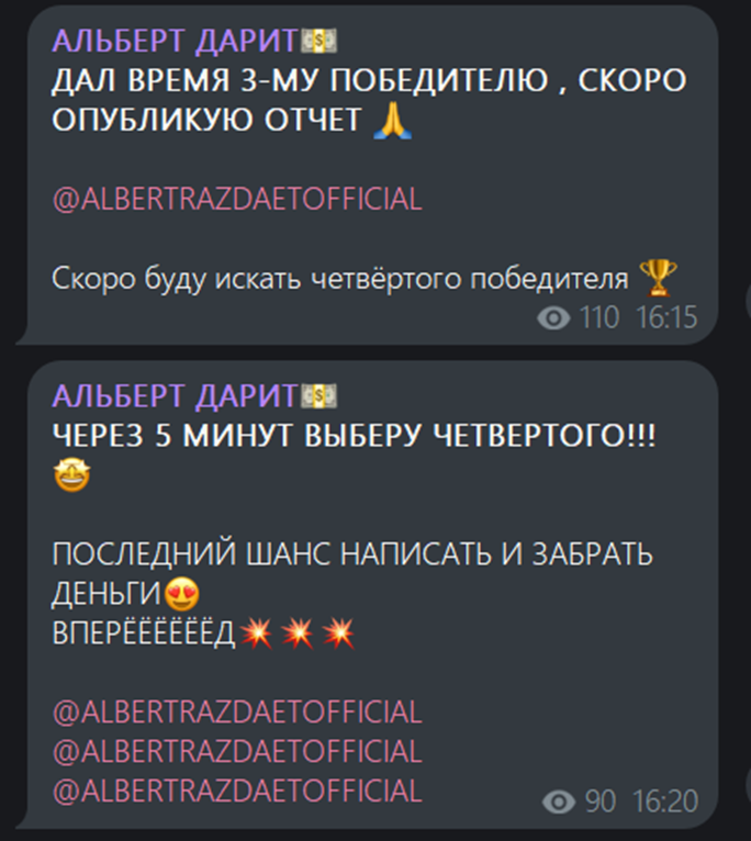 альберт дарит