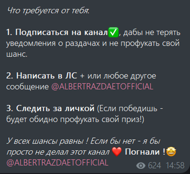 альберт дарит тг