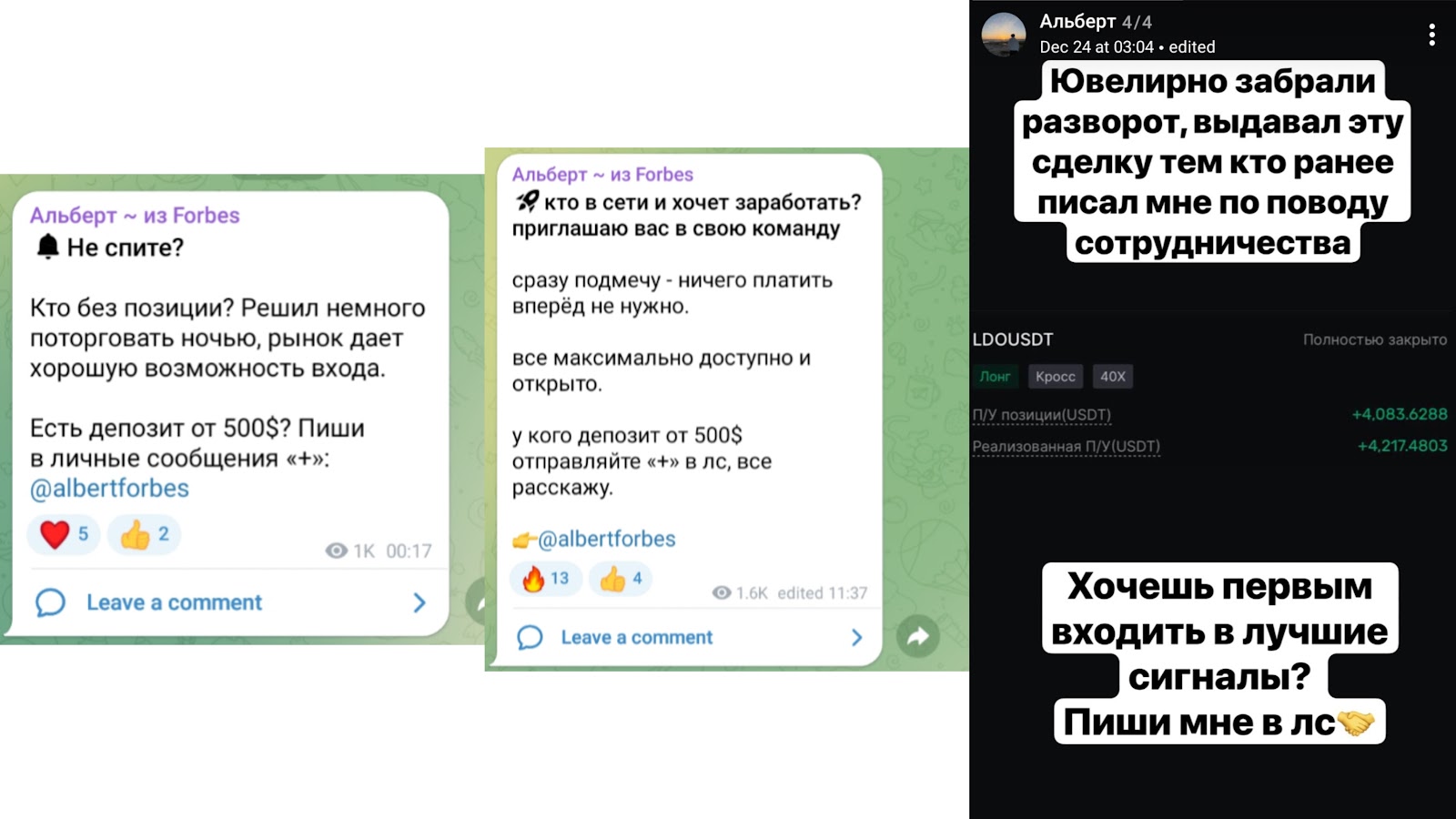 Альберт из Forbes