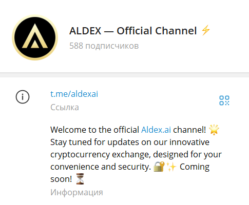 Aldex ai отзывы