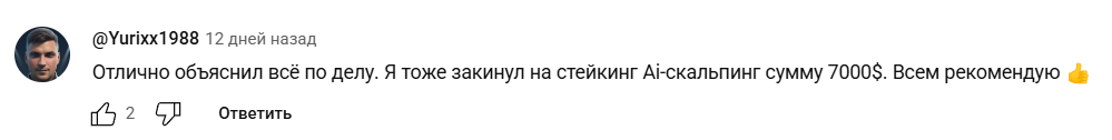 Aldex ai отзывы