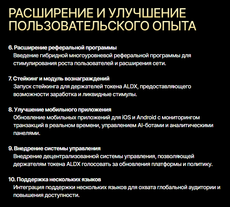 Aldex биржа