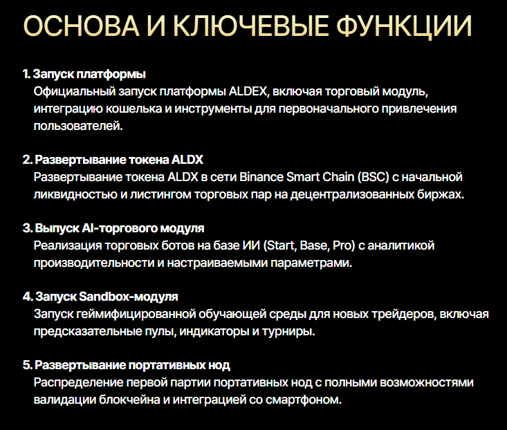 Aldexai