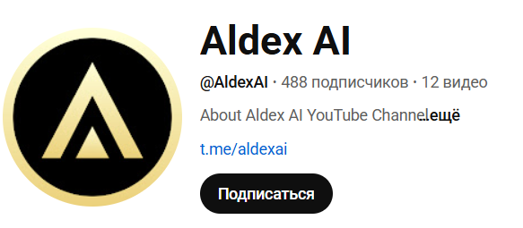 Aldexai