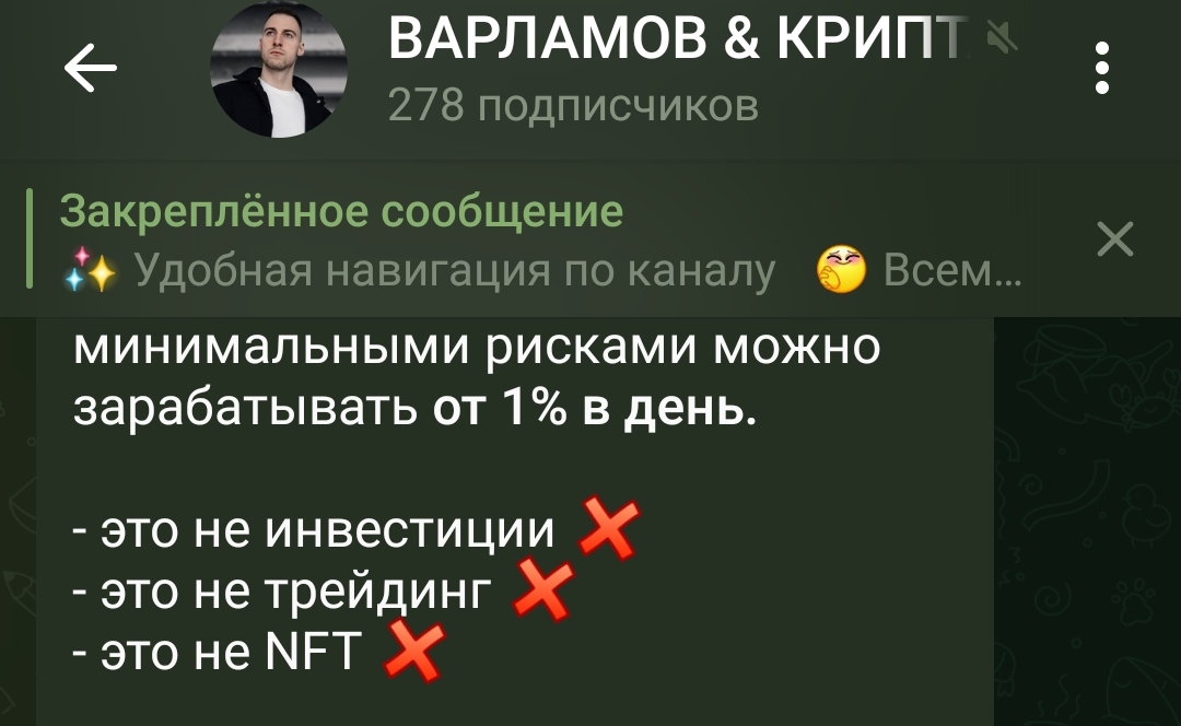 александр варламов крипта
