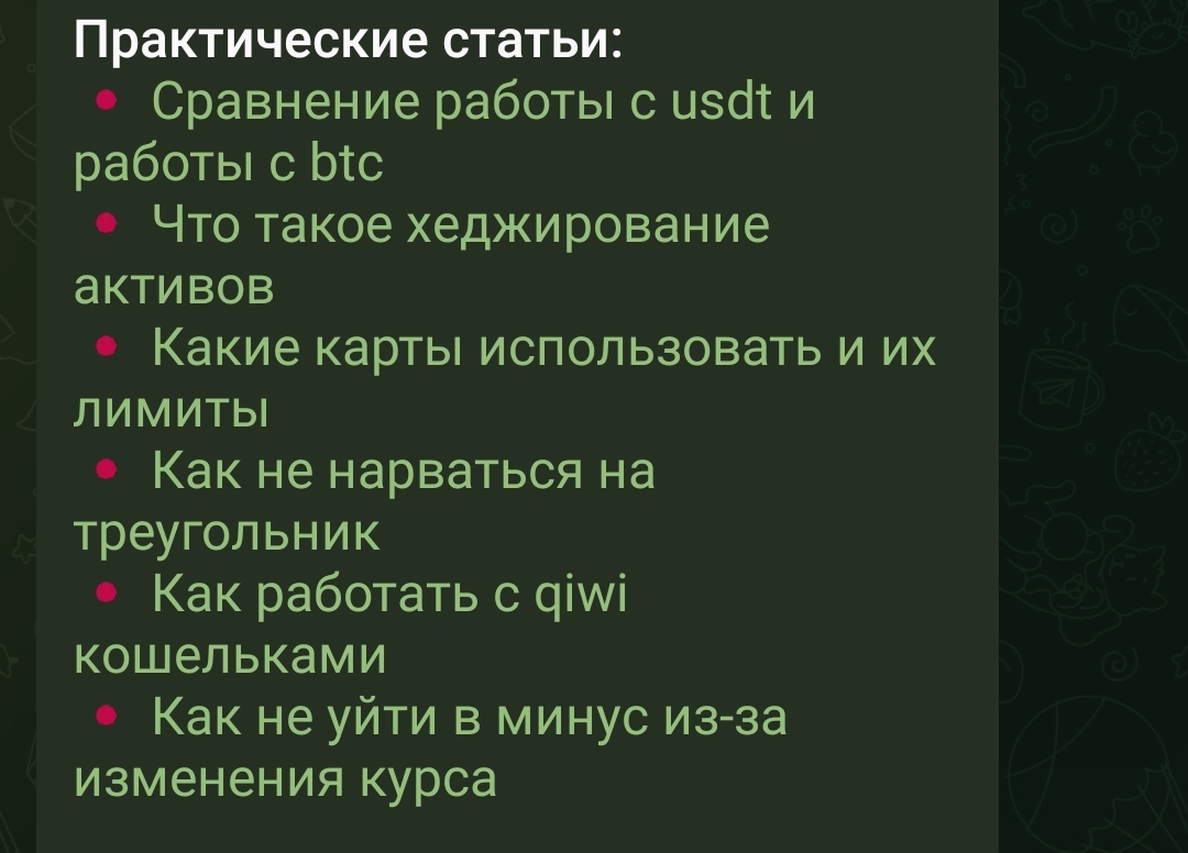 александр варламов крипта