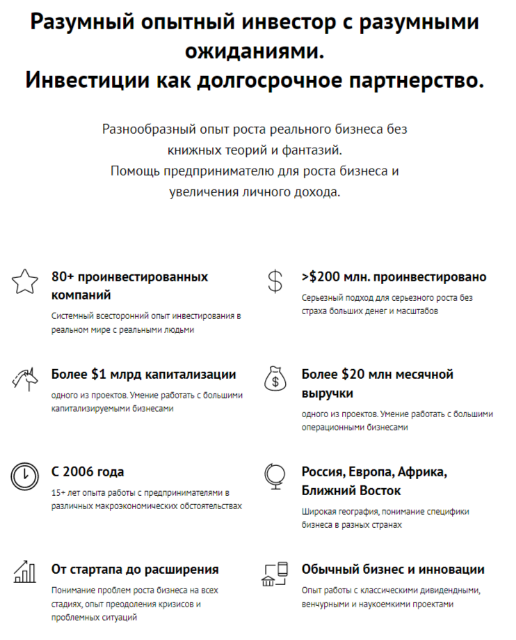 александр журба инвестор