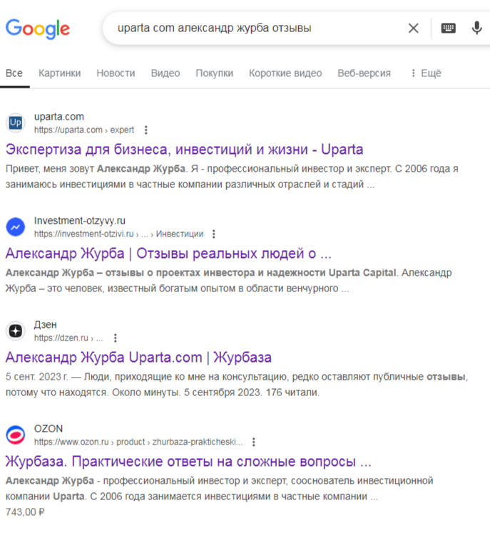 александр журба кидалово